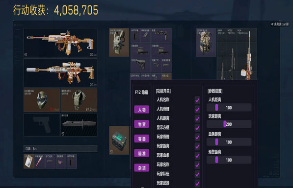 辅助位适合的枪三角洲透视自瞄效果